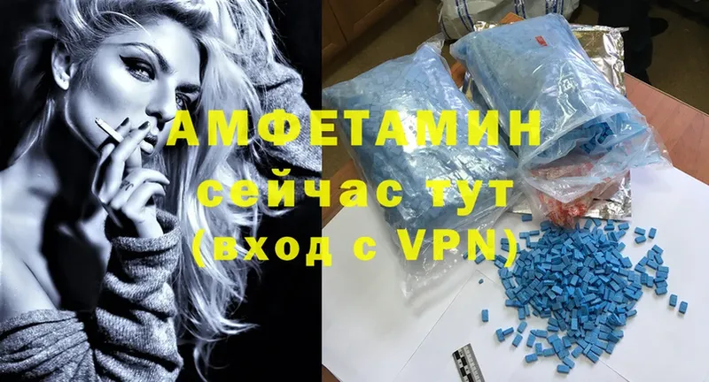 Amphetamine Розовый Глазов