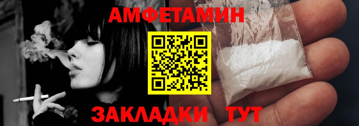 Глазов  Amphetamine Premium  Вход с VPN 