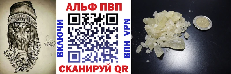 А ПВП кристаллы  наркошоп  Глазов 