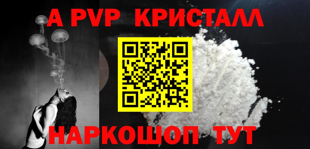 Alfa_PVP кристаллы  Вход с VPN  APVP  Альфа ПВП мука  Глазов 