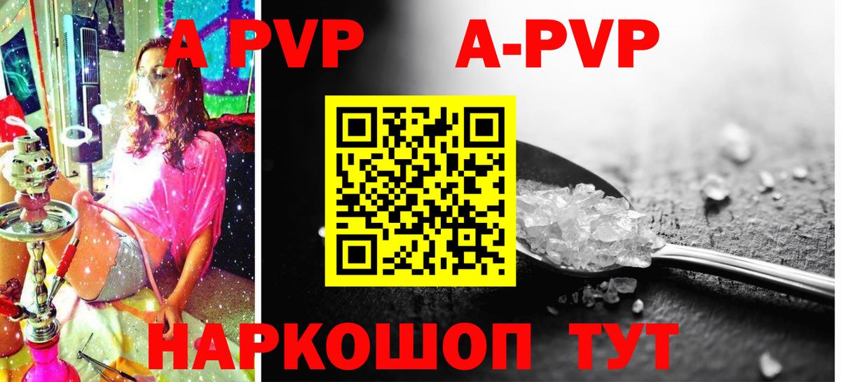 Alpha PVP крисы CK Глазов