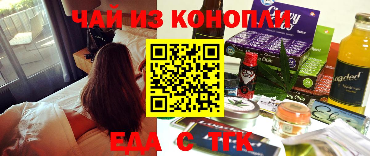 Глазов  Cannafood конопля  Вход с VPN 
