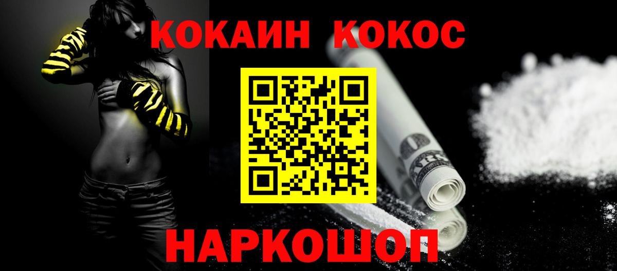 Кокаин VHQ Глазов