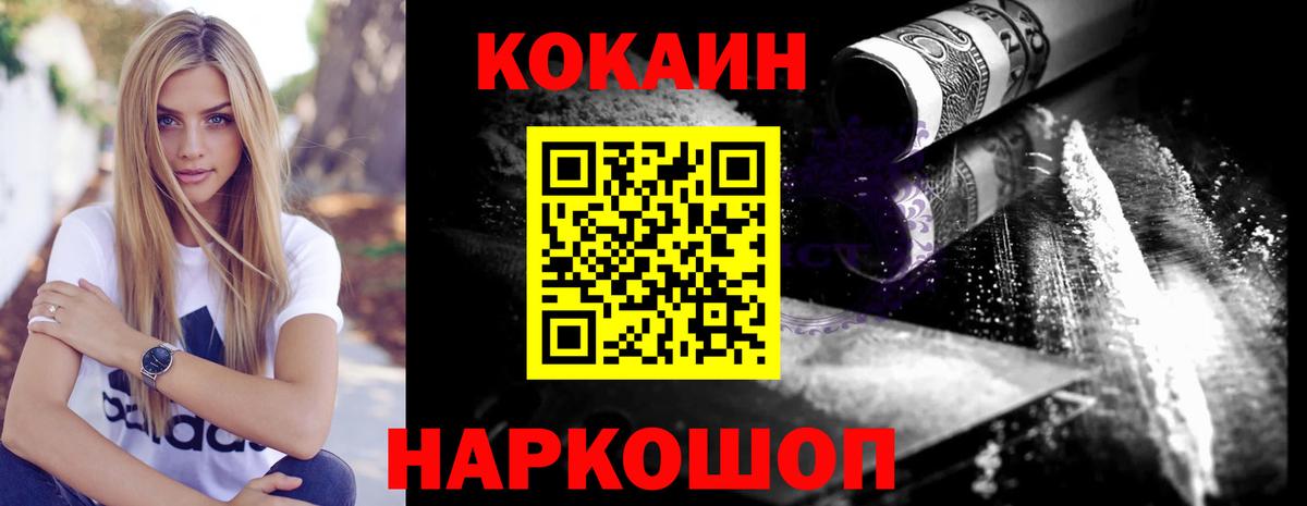 Глазов  Кокаин Перу  Кокаин 99%  Вход с VPN 