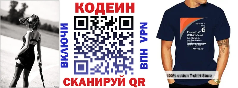 Кодеин напиток Lean (лин)  Глазов 