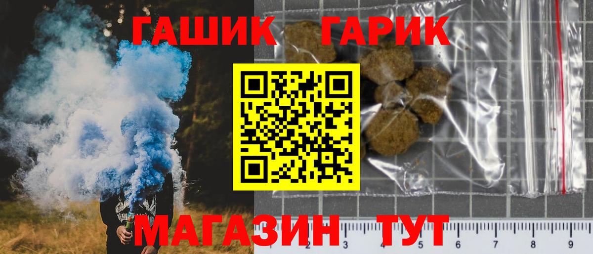 Глазов  ГАШИШ гарик  Вход с VPN  ГАШИШ ice o lator 