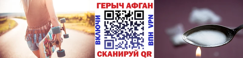 купить наркотики цена  Глазов  Героин VHQ 