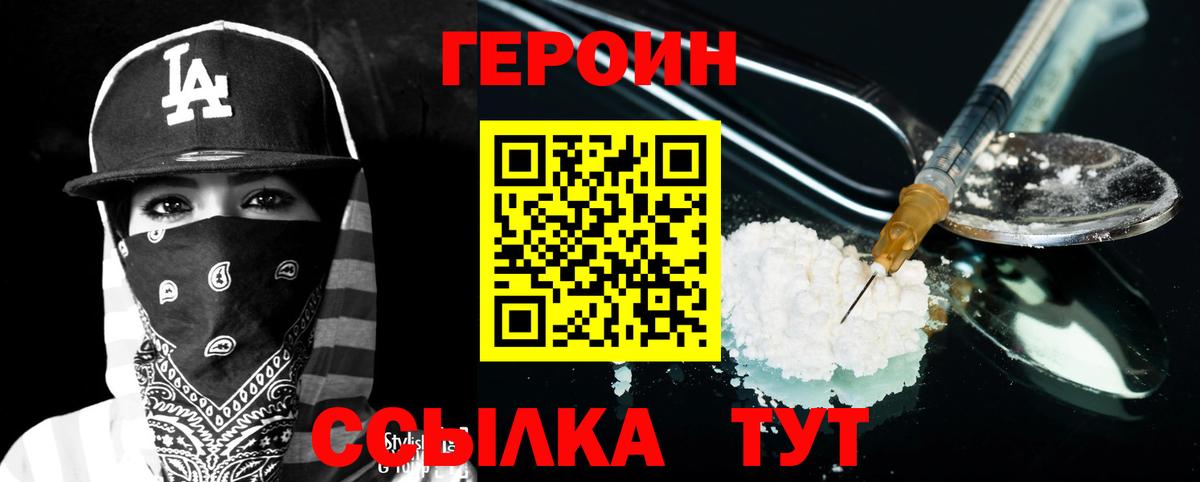 Глазов  Героин  Вход с VPN  ГЕРОИН хмурый 
