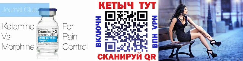Кетамин ketamine маркетплейс как зайти Глазов