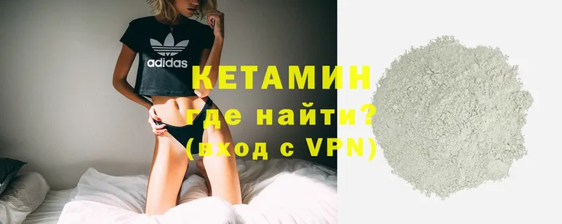 КЕТАМИН VHQ  купить наркотики сайты  Глазов 