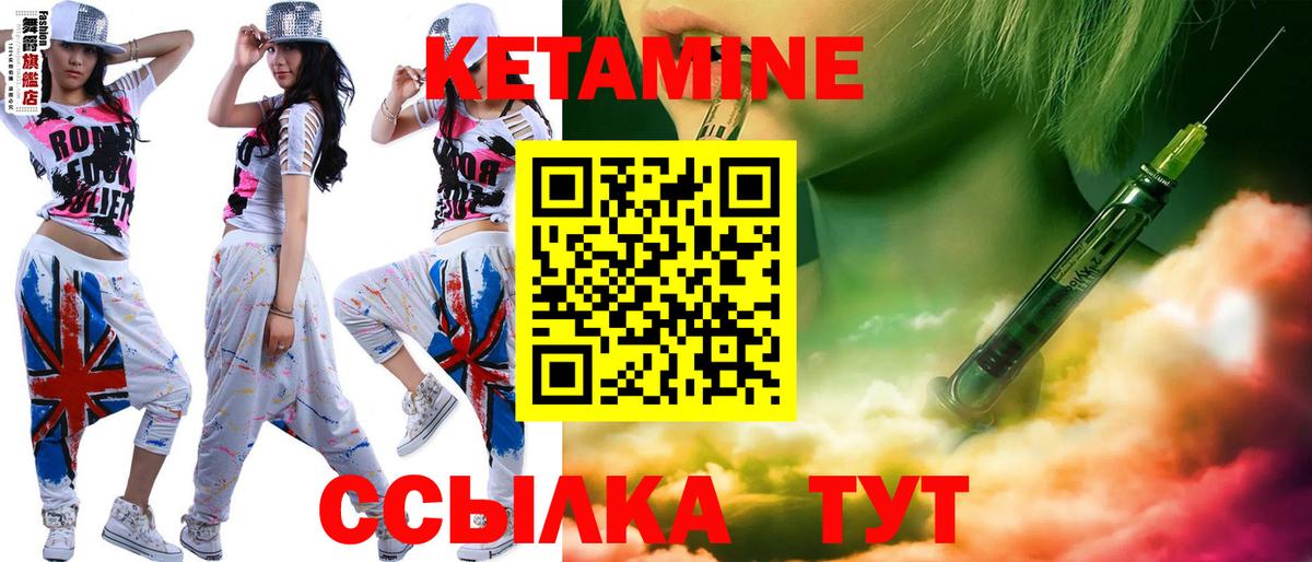 КЕТАМИН ketamine Глазов