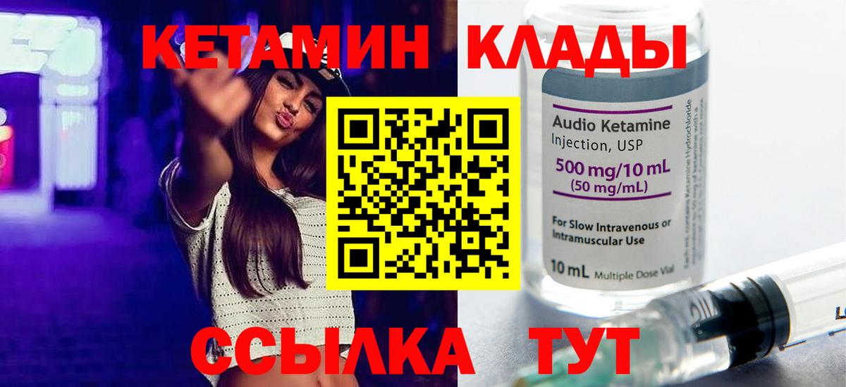 Глазов  Кетамин VHQ  Вход с VPN 