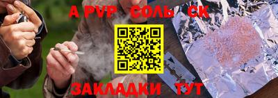 альфа пвп Дубна