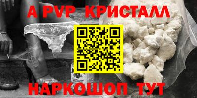 спайс Абакан