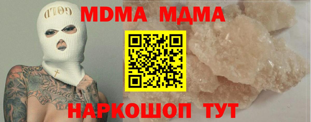 МДМА VHQ Глазов