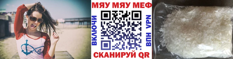 Мефедрон mephedrone  Глазов 