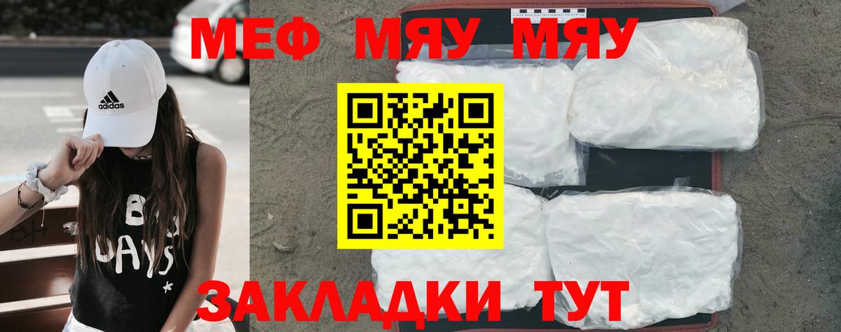 Мефедрон 4 MMC  Мефедрон мука  Глазов  Вход с VPN 