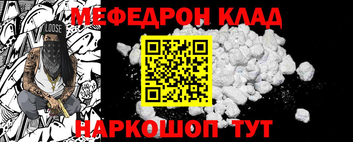 Меф мяу мяу Глазов