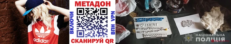 Метадон VHQ  Глазов 