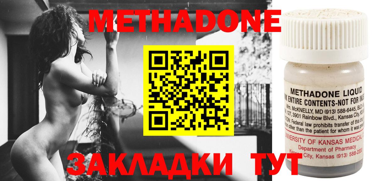 MEGA ONION  Метадон VHQ  Глазов  Вход с VPN  Метадон methadone 
