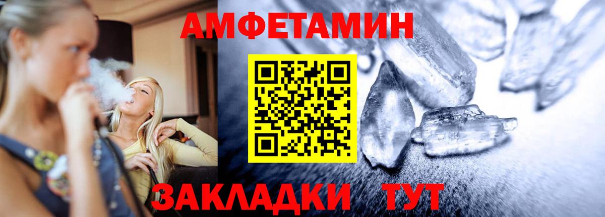 Глазов  МЕТАМФЕТАМИН Methamphetamine  Вход с VPN 