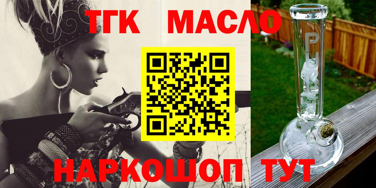 ТГК Wax  ТГК концентрат  Глазов  Вход с VPN 